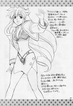 Page 24 of [FukumadenHONEYLIQUOR