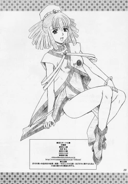 Page 26 of [FukumadenHONEYLIQUOR