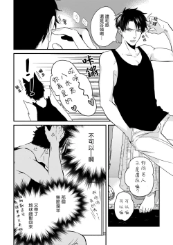 Page 10 of Yagi to Ookami no Hatsujou Jijou | 山羊与狼的发情情况 Ch. 1-4