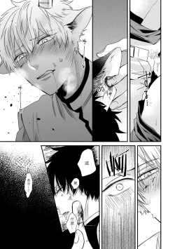 Page 127 of Yagi to Ookami no Hatsujou Jijou | 山羊与狼的发情情况 Ch. 1-4