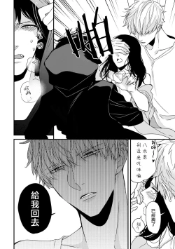 Page 14 of Yagi to Ookami no Hatsujou Jijou | 山羊与狼的发情情况 Ch. 1-4