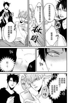 Page 17 of Yagi to Ookami no Hatsujou Jijou | 山羊与狼的发情情况 Ch. 1-4