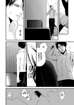 Page 22 of Yagi to Ookami no Hatsujou Jijou | 山羊与狼的发情情况 Ch. 1-4