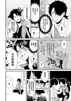 Page 51 of Yagi to Ookami no Hatsujou Jijou | 山羊与狼的发情情况 Ch. 1-4