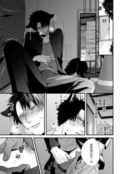 Page 52 of Yagi to Ookami no Hatsujou Jijou | 山羊与狼的发情情况 Ch. 1-4