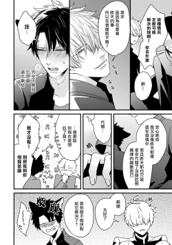 Page 57 of Yagi to Ookami no Hatsujou Jijou | 山羊与狼的发情情况 Ch. 1-4