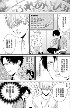 Page 79 of Yagi to Ookami no Hatsujou Jijou | 山羊与狼的发情情况 Ch. 1-4