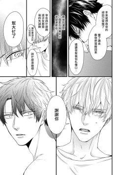 Page 95 of Yagi to Ookami no Hatsujou Jijou | 山羊与狼的发情情况 Ch. 1-4