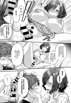 Page 18 of Boku ga yorokobu 3 B no ho soku