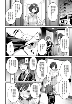 Page 7 of Boku ga yorokobu 3 B no ho soku