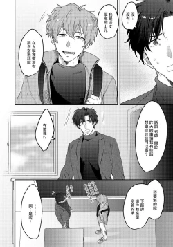 Page 17 of Sensei, Kimochiiikoto Shiteagemasu | 老师，我来做些让你舒服的事情 Ch. 1-2