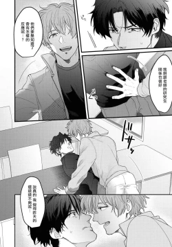 Page 19 of Sensei, Kimochiiikoto Shiteagemasu | 老师，我来做些让你舒服的事情 Ch. 1-2