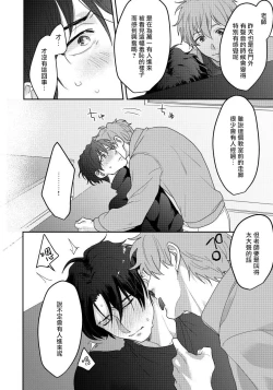 Page 21 of Sensei, Kimochiiikoto Shiteagemasu | 老师，我来做些让你舒服的事情 Ch. 1-2