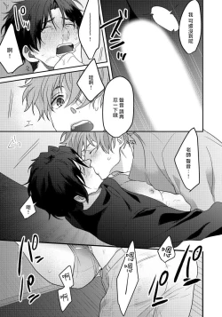 Page 28 of Sensei, Kimochiiikoto Shiteagemasu | 老师，我来做些让你舒服的事情 Ch. 1-2