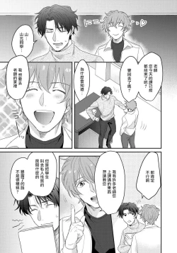 Page 37 of Sensei, Kimochiiikoto Shiteagemasu | 老师，我来做些让你舒服的事情 Ch. 1-2