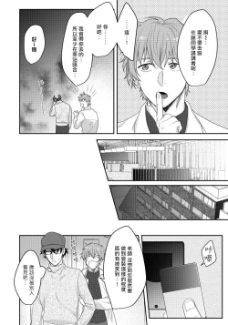 Page 38 of Sensei, Kimochiiikoto Shiteagemasu | 老师，我来做些让你舒服的事情 Ch. 1-2
