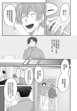 Page 47 of Sensei, Kimochiiikoto Shiteagemasu | 老师，我来做些让你舒服的事情 Ch. 1-2