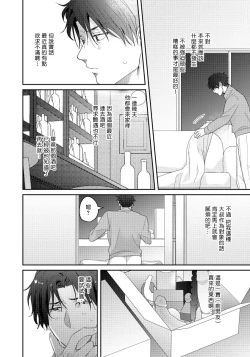 Page 48 of Sensei, Kimochiiikoto Shiteagemasu | 老师，我来做些让你舒服的事情 Ch. 1-2