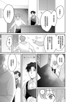 Page 49 of Sensei, Kimochiiikoto Shiteagemasu | 老师，我来做些让你舒服的事情 Ch. 1-2