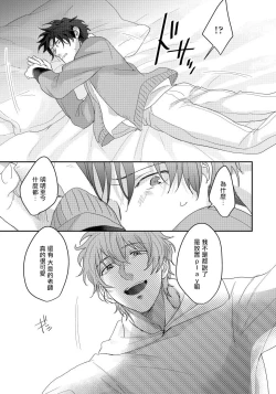 Page 53 of Sensei, Kimochiiikoto Shiteagemasu | 老师，我来做些让你舒服的事情 Ch. 1-2