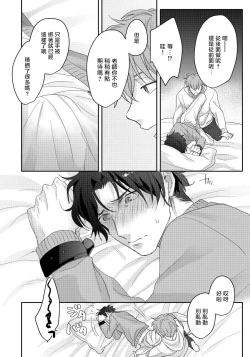 Page 54 of Sensei, Kimochiiikoto Shiteagemasu | 老师，我来做些让你舒服的事情 Ch. 1-2