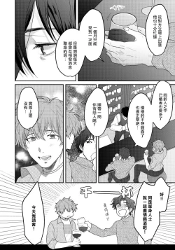 Page 5 of Sensei, Kimochiiikoto Shiteagemasu | 老师，我来做些让你舒服的事情 Ch. 1-2