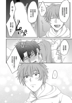 Page 60 of Sensei, Kimochiiikoto Shiteagemasu | 老师，我来做些让你舒服的事情 Ch. 1-2