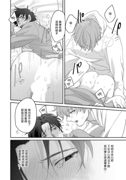 Page 62 of Sensei, Kimochiiikoto Shiteagemasu | 老师，我来做些让你舒服的事情 Ch. 1-2