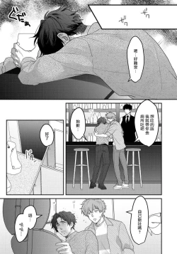 Page 6 of Sensei, Kimochiiikoto Shiteagemasu | 老师，我来做些让你舒服的事情 Ch. 1-2