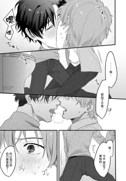 Page 8 of Sensei, Kimochiiikoto Shiteagemasu | 老师，我来做些让你舒服的事情 Ch. 1-2