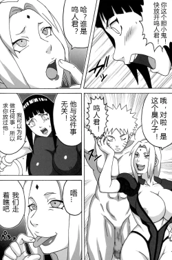 Page 4 of Inmanin Hinata