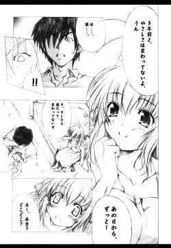 Page 11 of Haruka - Dukushi!