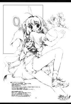 Page 28 of Haruka - Dukushi!