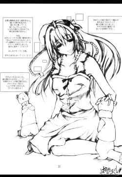 Page 30 of Haruka - Dukushi!