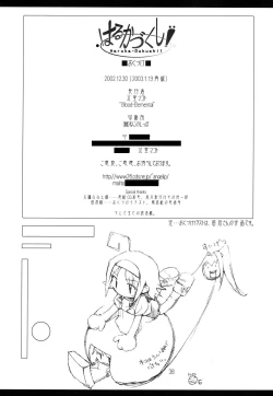 Page 38 of Haruka - Dukushi!