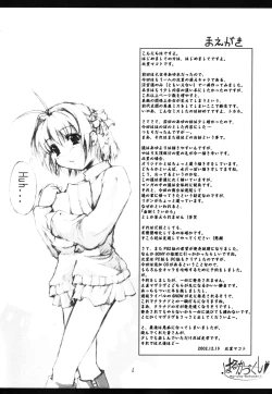 Page 4 of Haruka - Dukushi!