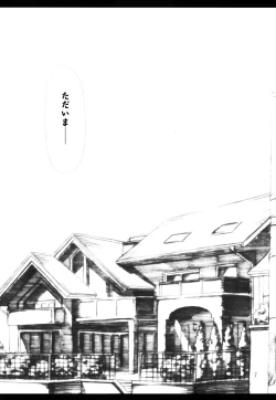 Page 7 of Haruka - Dukushi!