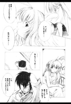 Page 9 of Haruka - Dukushi!