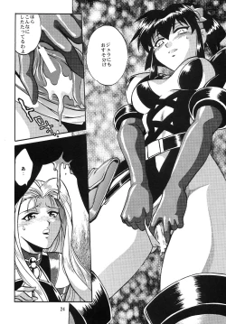 Page 23 of Barnette Book