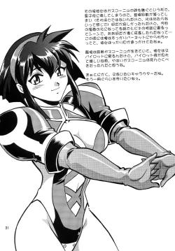 Page 30 of Barnette Book