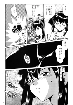 Page 6 of Barnette Book