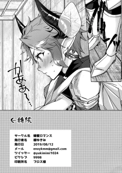 Page 26 of Sturm-dono ga Saiin Kouka de Meromero ni Nacchau Hon