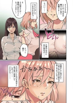 Page 26 of Pai☆Panic ~Ikasare Tsuzukeru Kanojo3