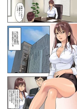 Page 4 of Pai☆Panic ~Ikasare Tsuzukeru Kanojo3