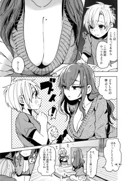 Page 3 of Karakai Onee-san ga Kaeriuchi ni Au Hon