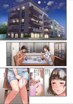 Page 15 of Yuujin no Otto to no Furin Sex ~Otto ni Kakurete Karamiai, Nando mo Zecchou o Kasaneru Tsuma 1-2