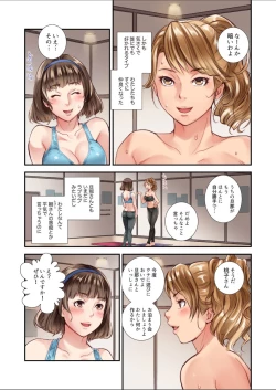 Page 5 of Yuujin no Otto to no Furin Sex ~Otto ni Kakurete Karamiai, Nando mo Zecchou o Kasaneru Tsuma 1-2