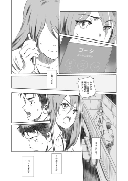 Page 16 of Gouta o Machinagara - En attendant GOUTA