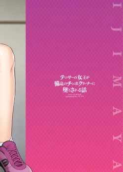 Page 26 of TenniCir no Joou ga Bihin no Chinpo Cleaner ni Otosareru Hanashi