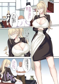 Page 15 of Gakuenchou Koudou Mariya o Chinpo Cleaner Nigou ni Otosu